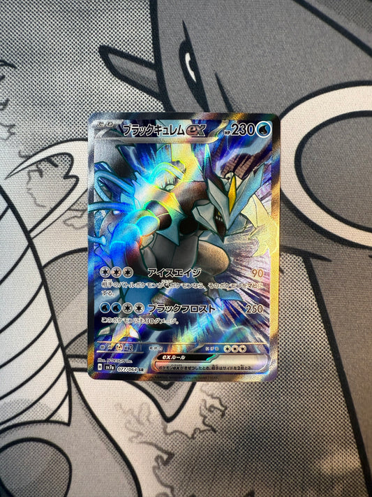 Black Kyurem ex [JPN]