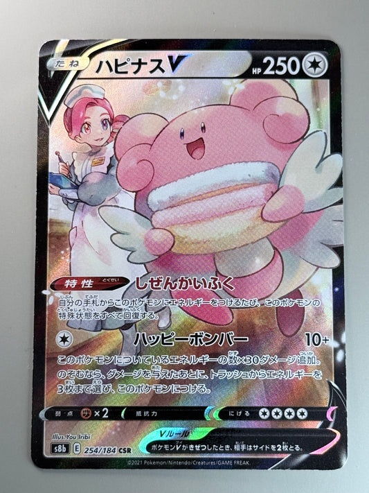 Blissey V [254/184 - JPN]