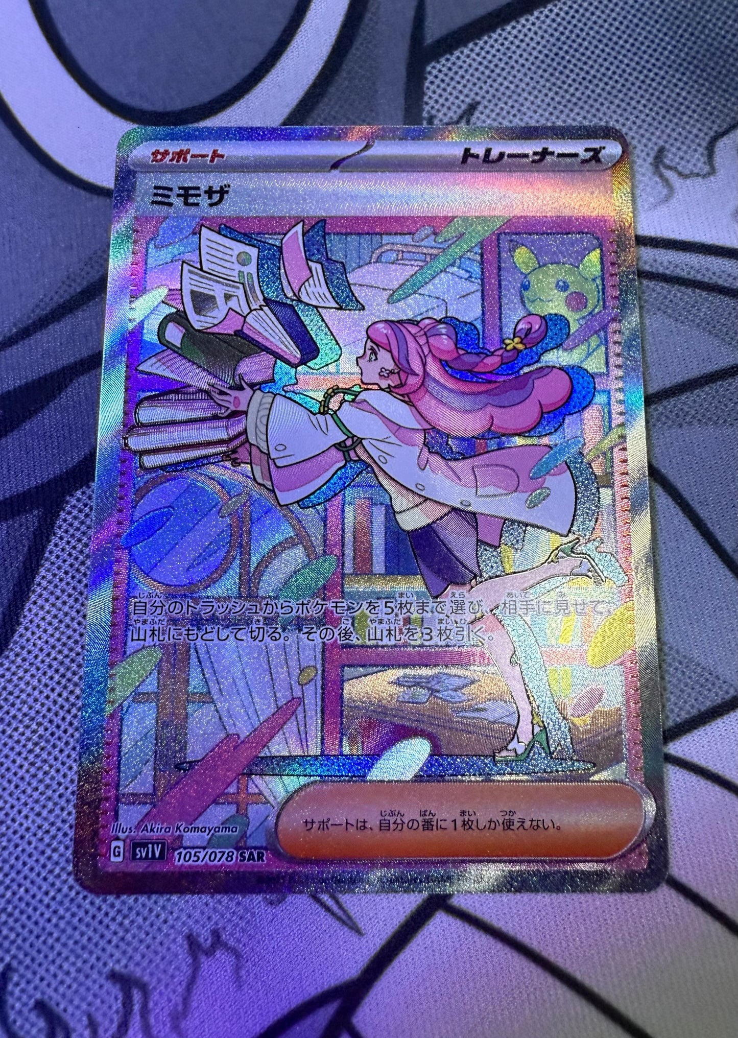 Miriam [JPN]