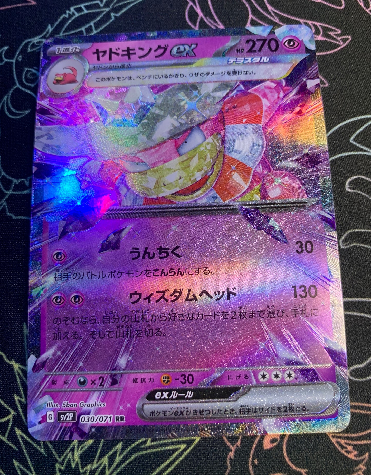 Slowking ex (Tera) [JPN]