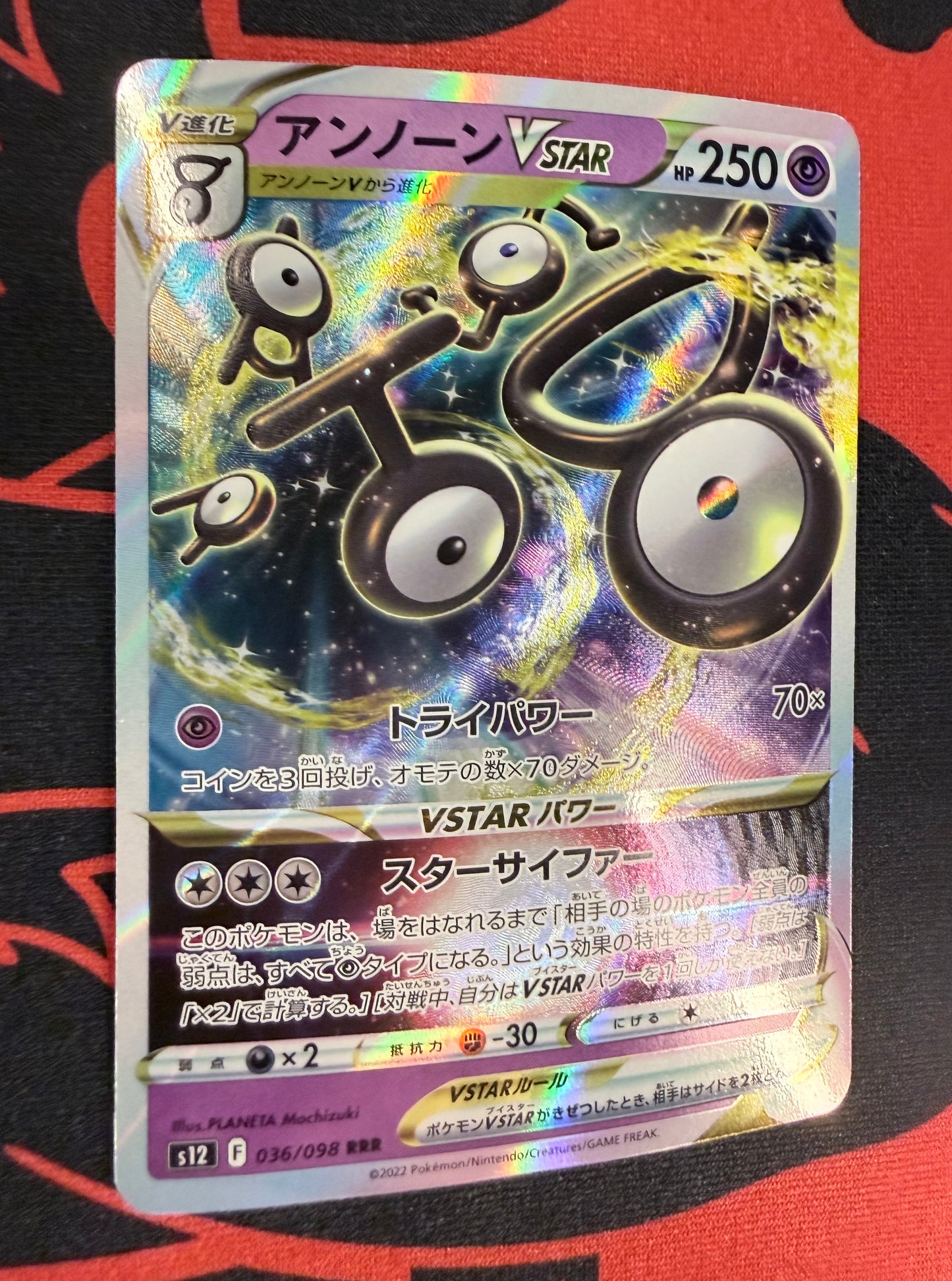 Unown VSTAR