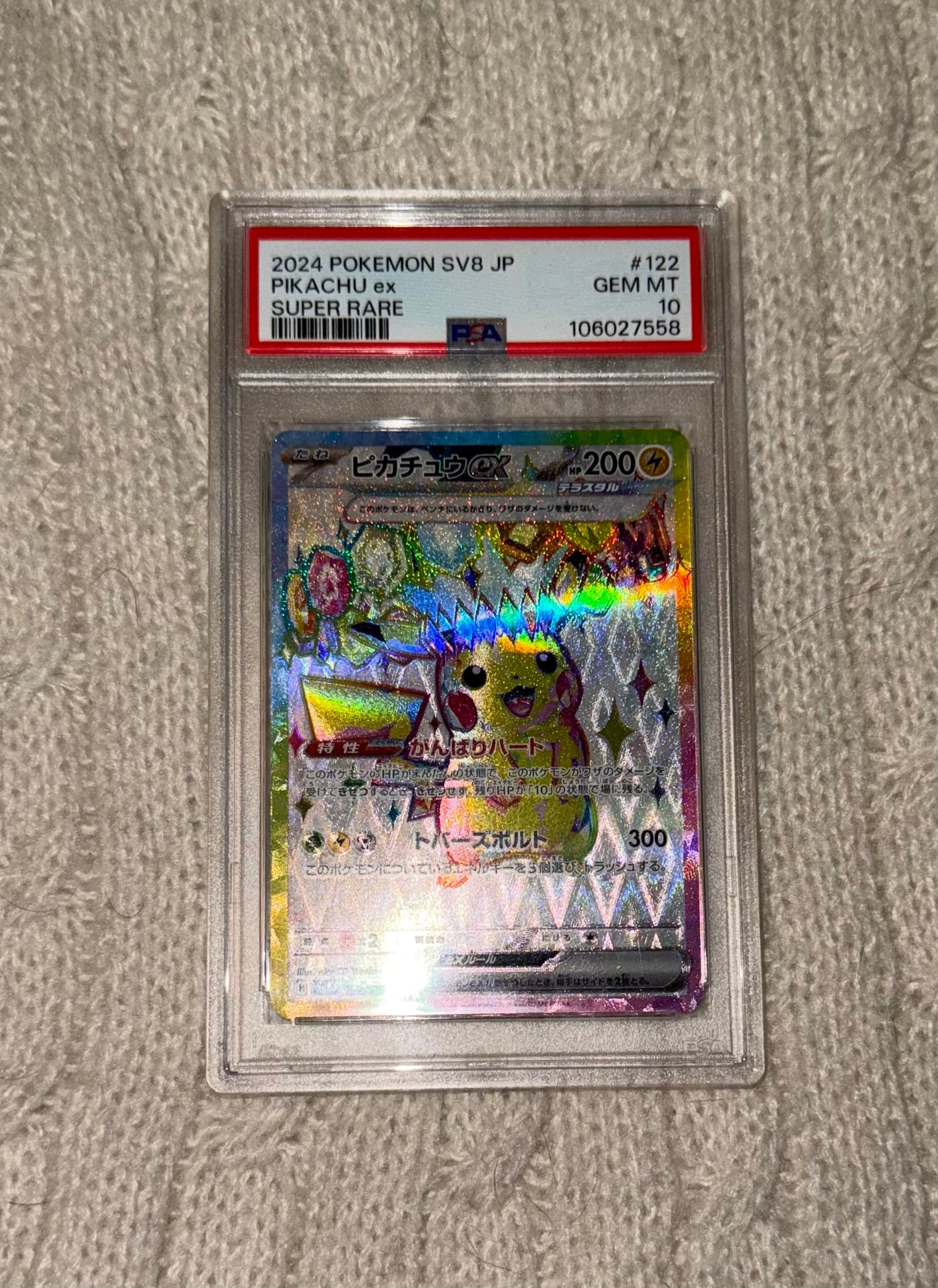 Pikachu ex [JPN - PSA 10]