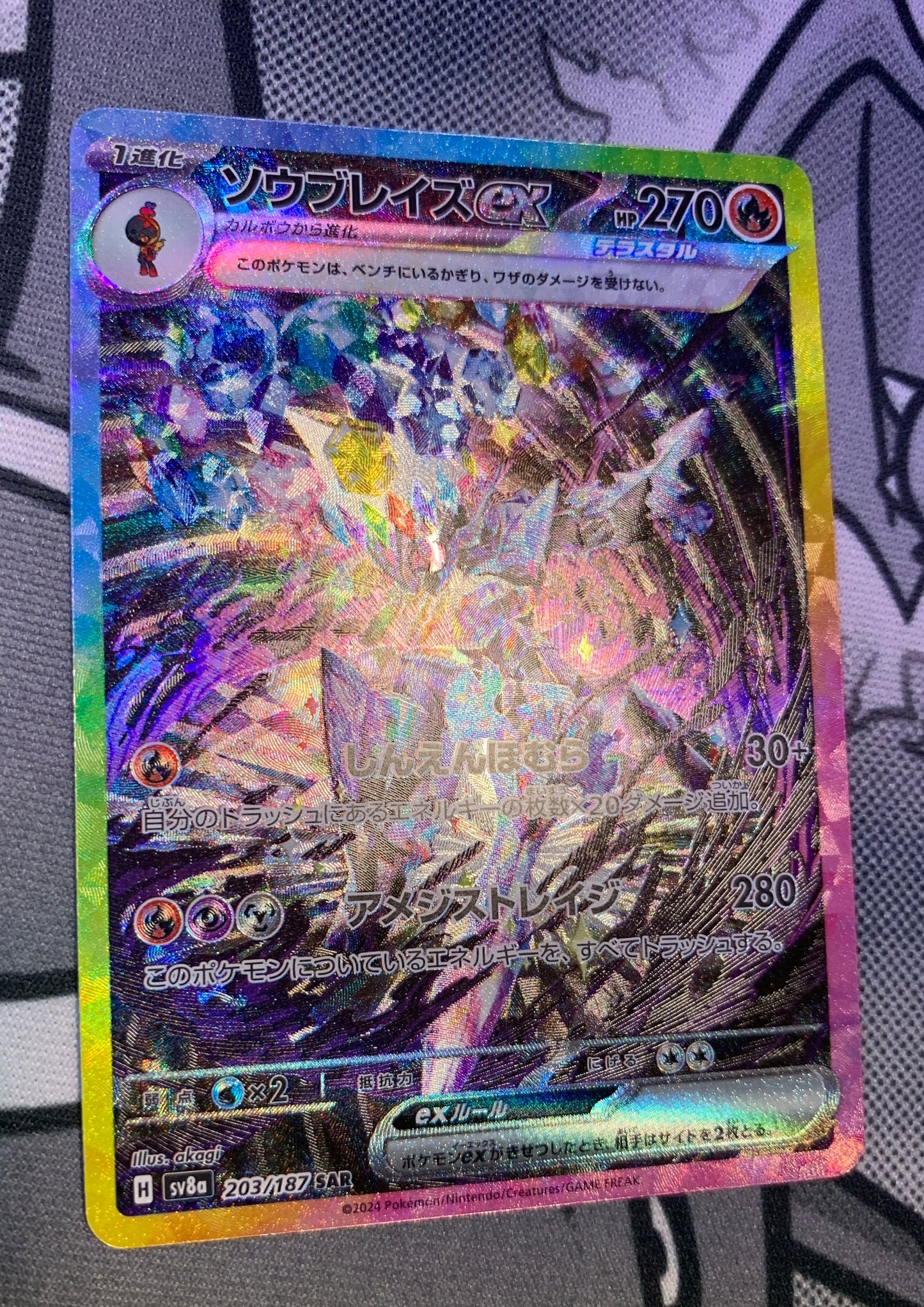 Ceruledge ex (Stellar) [JPN]