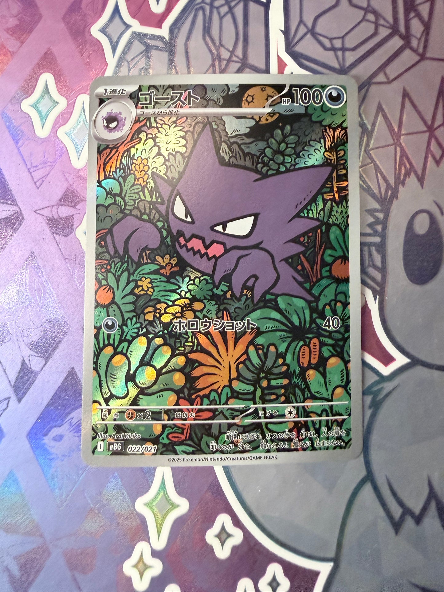 Haunter