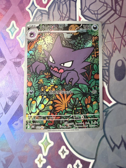 Haunter