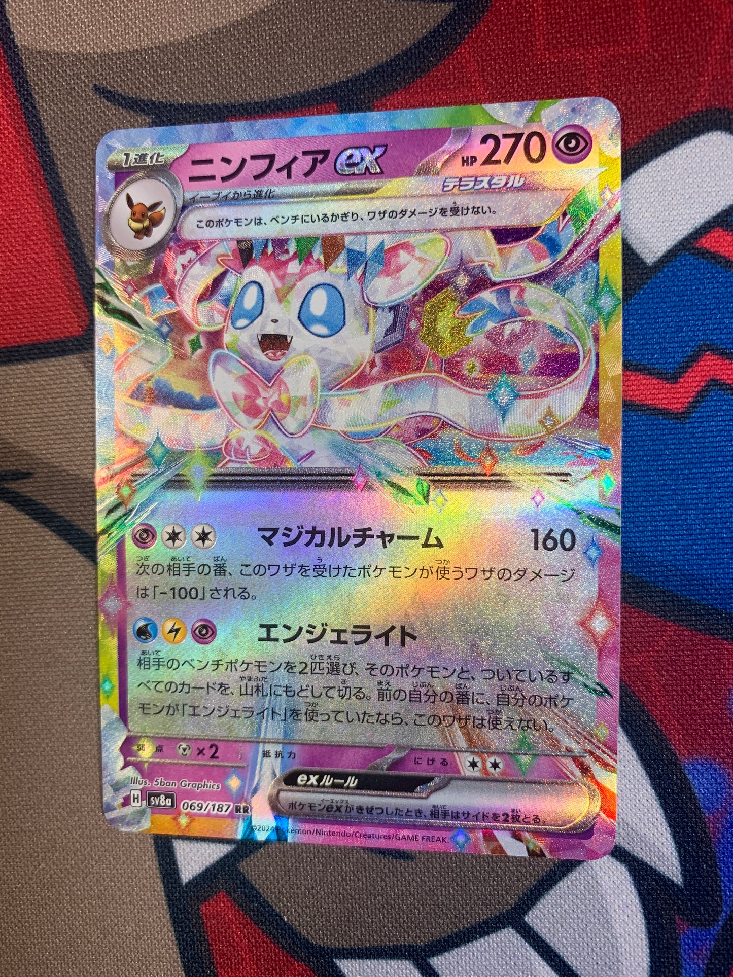 Sylveon ex (Stellar) [JPN]