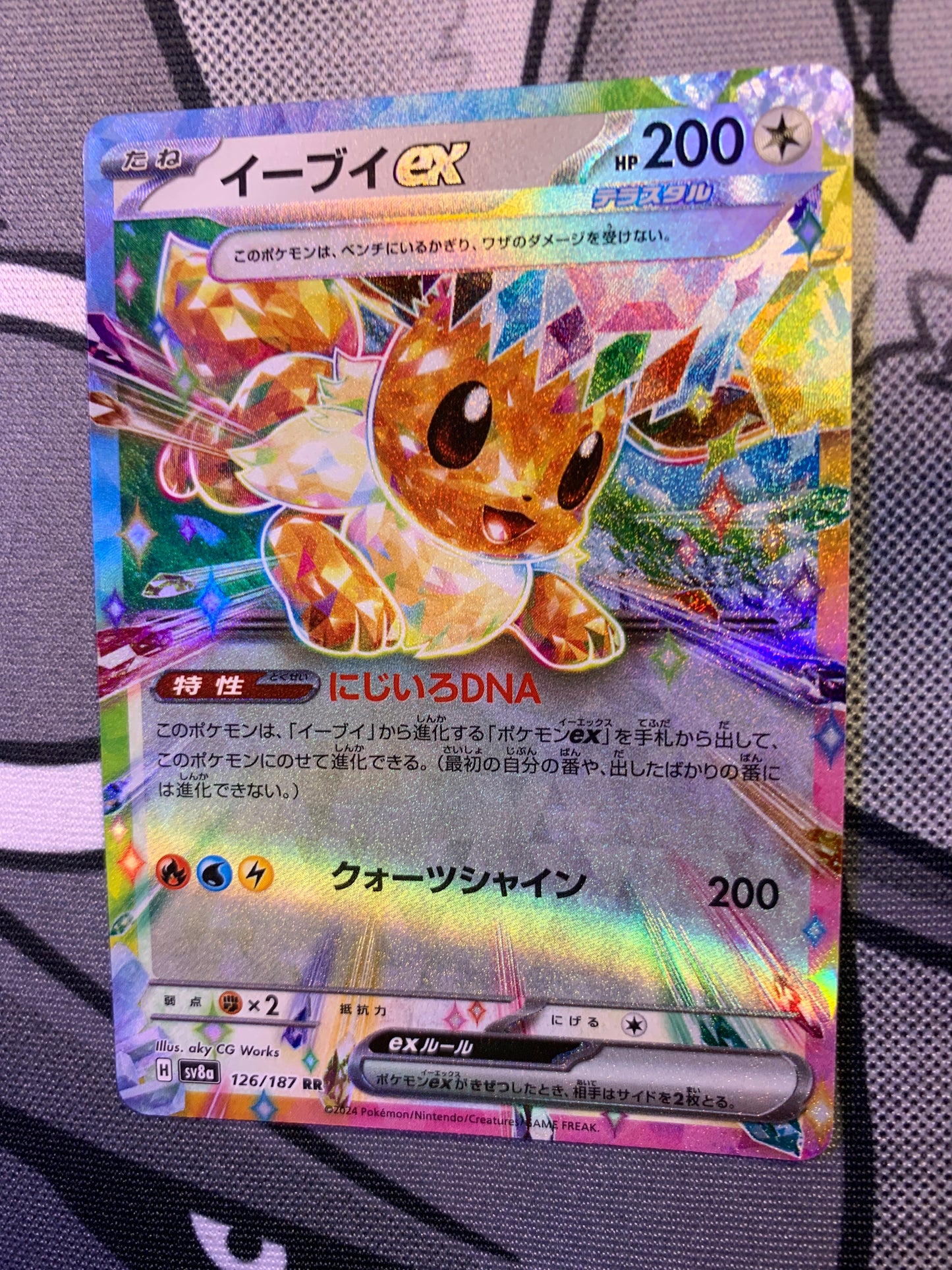 Eevee ex (Stellar) [JPN]