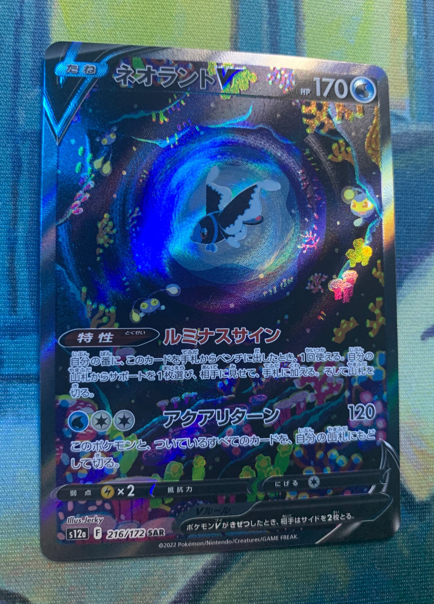 Lumineon V [JPN]