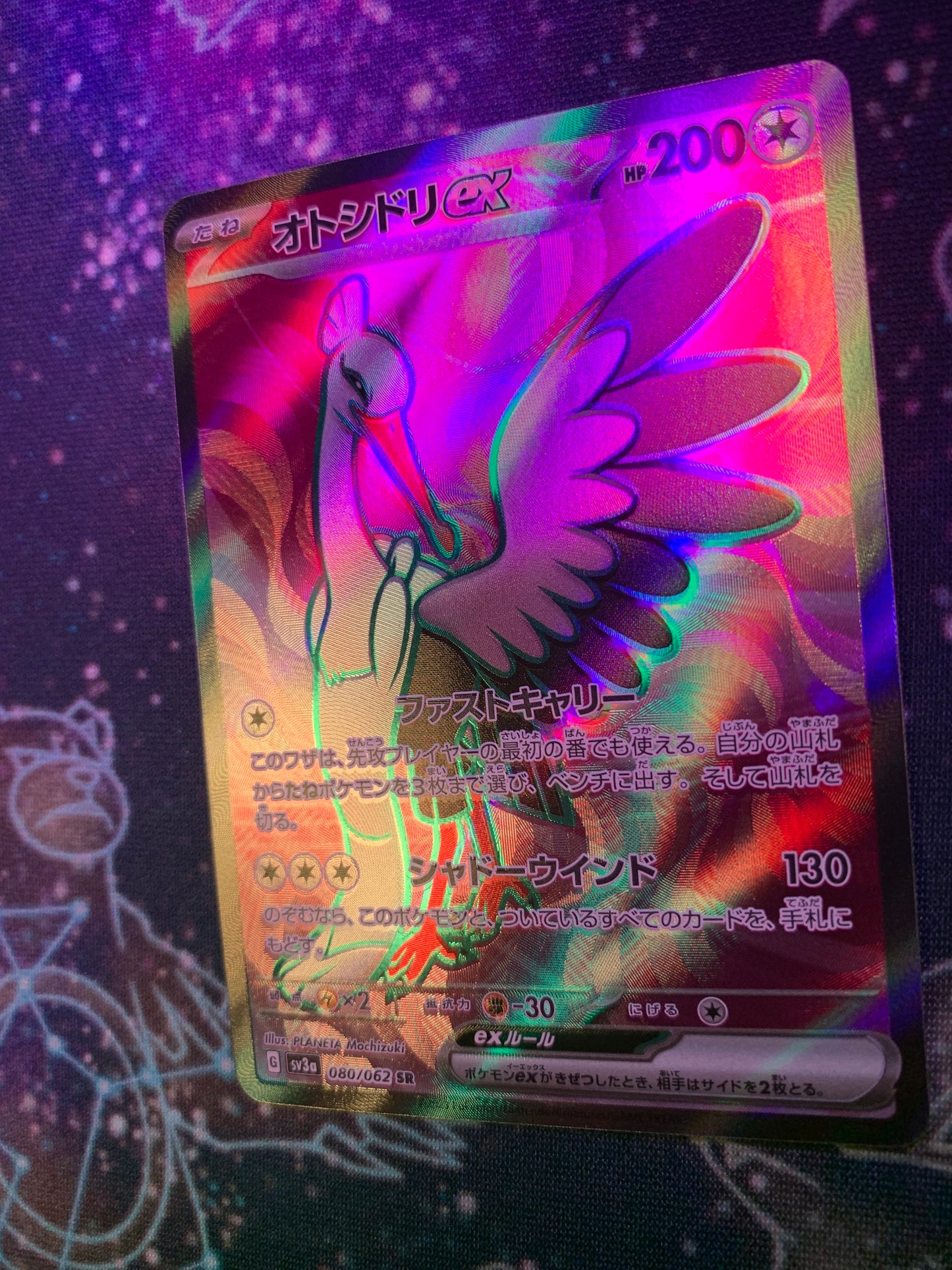Bombirdier ex [JPN]