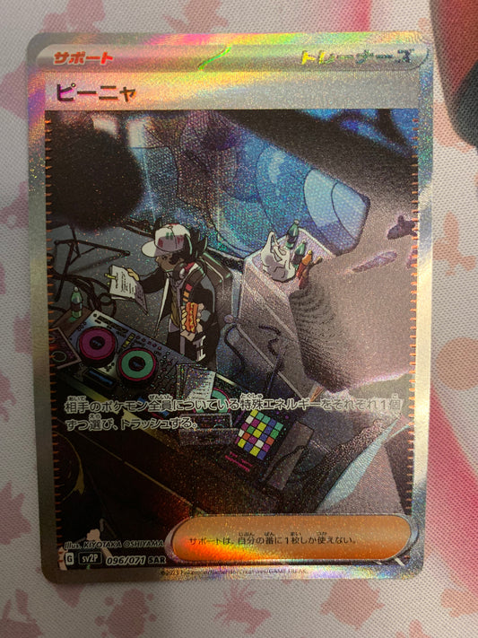 Giacomo [JPN]