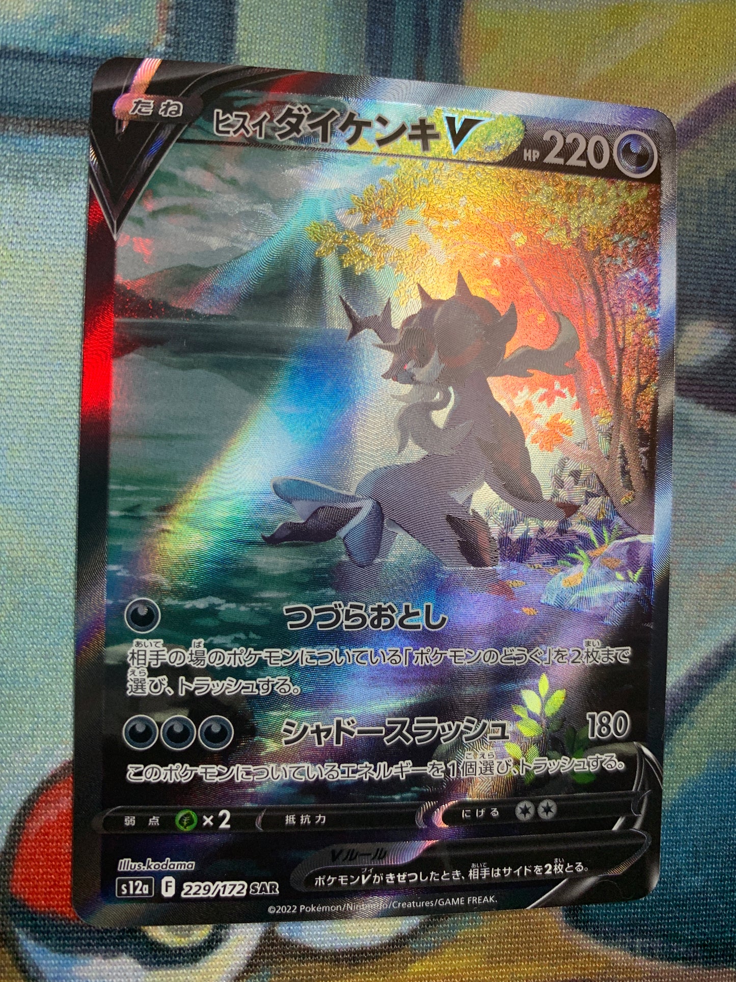 Hisuian Samurott V [JPN]