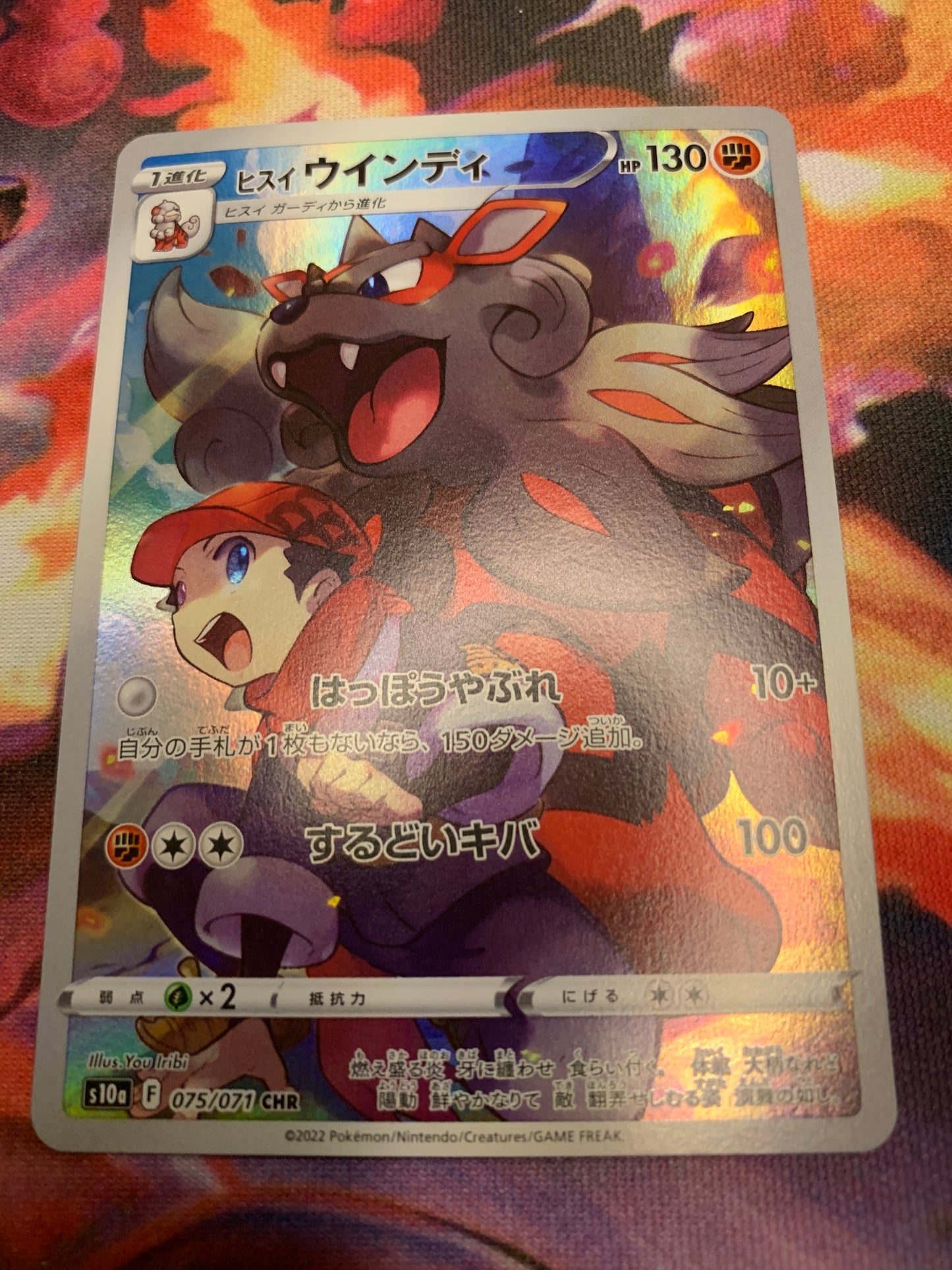 Hisuian Arcanine [JPN]