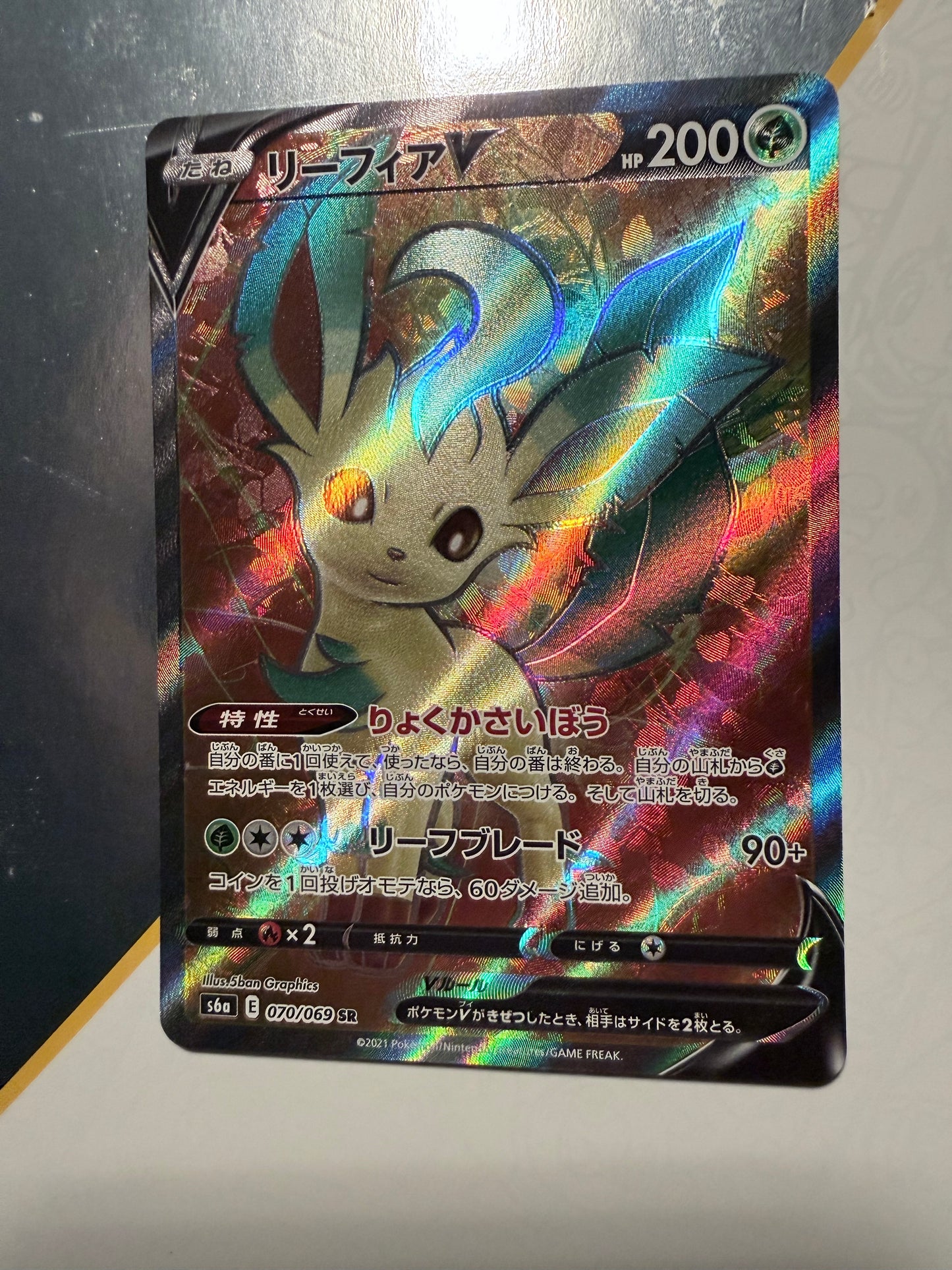 Leafeon V [070/069 - JPN]