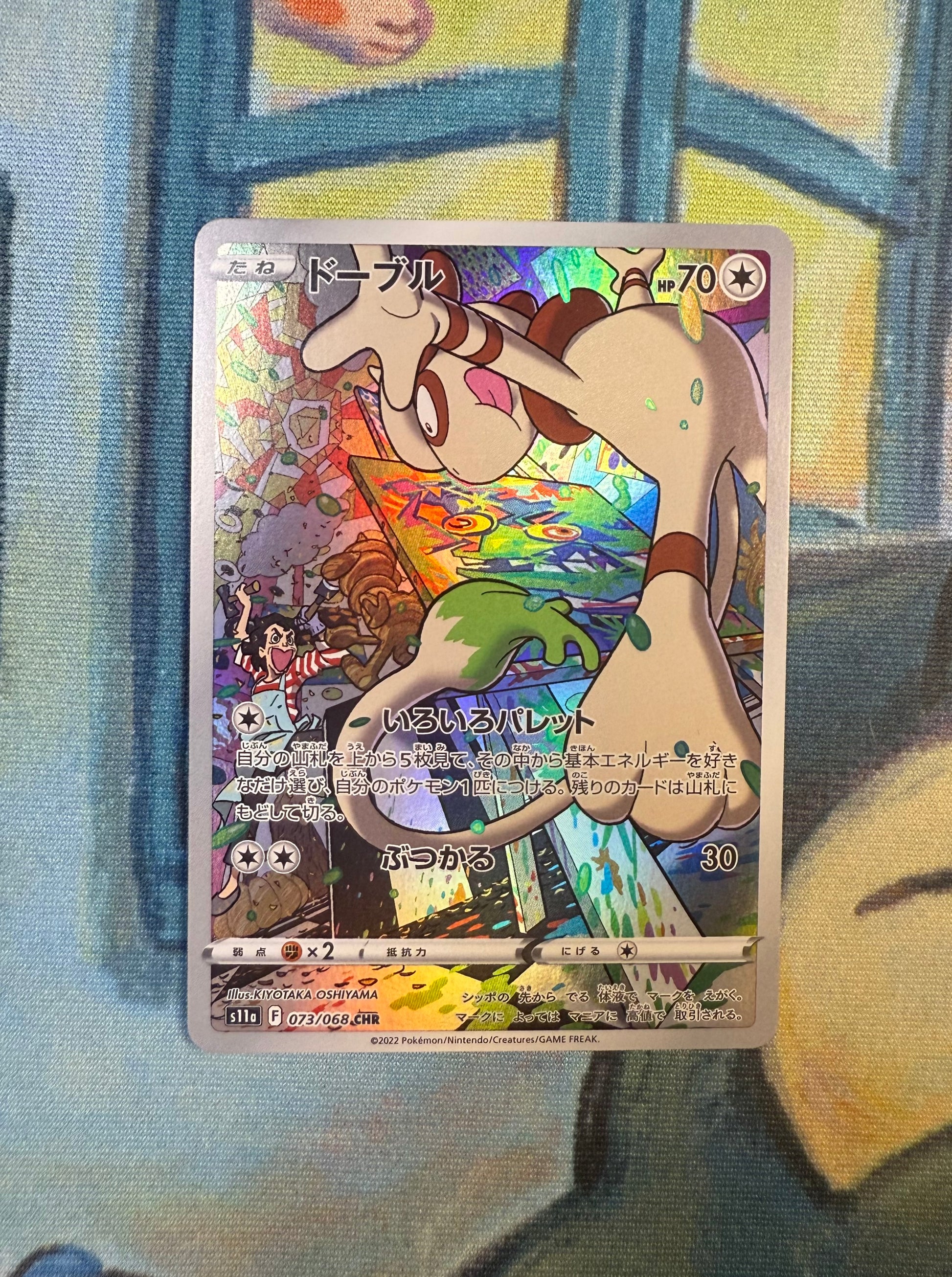 smeargle pokemon card full art Smeargle – Pally's Trainer & Collector Store
