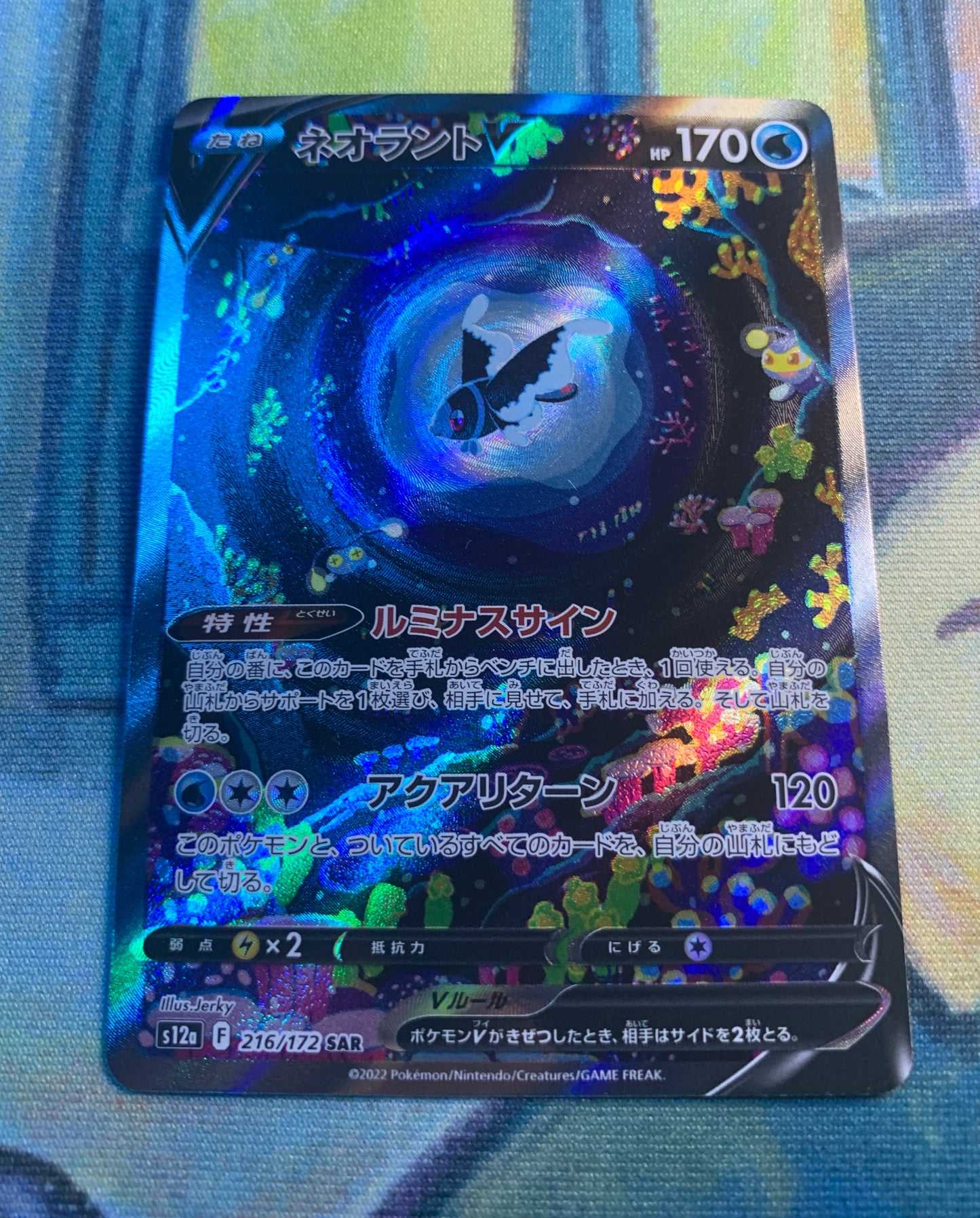Lumineon V [JPN]