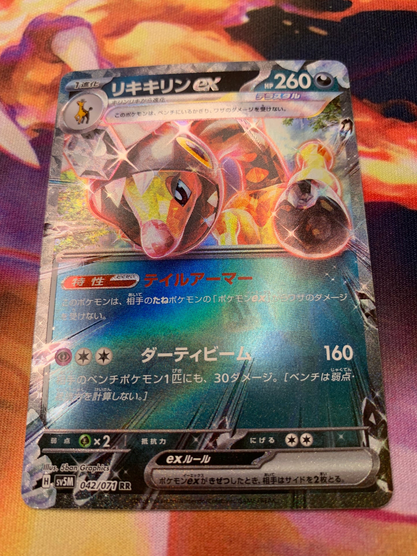 Farigiraf ex (Tera) [JPN]
