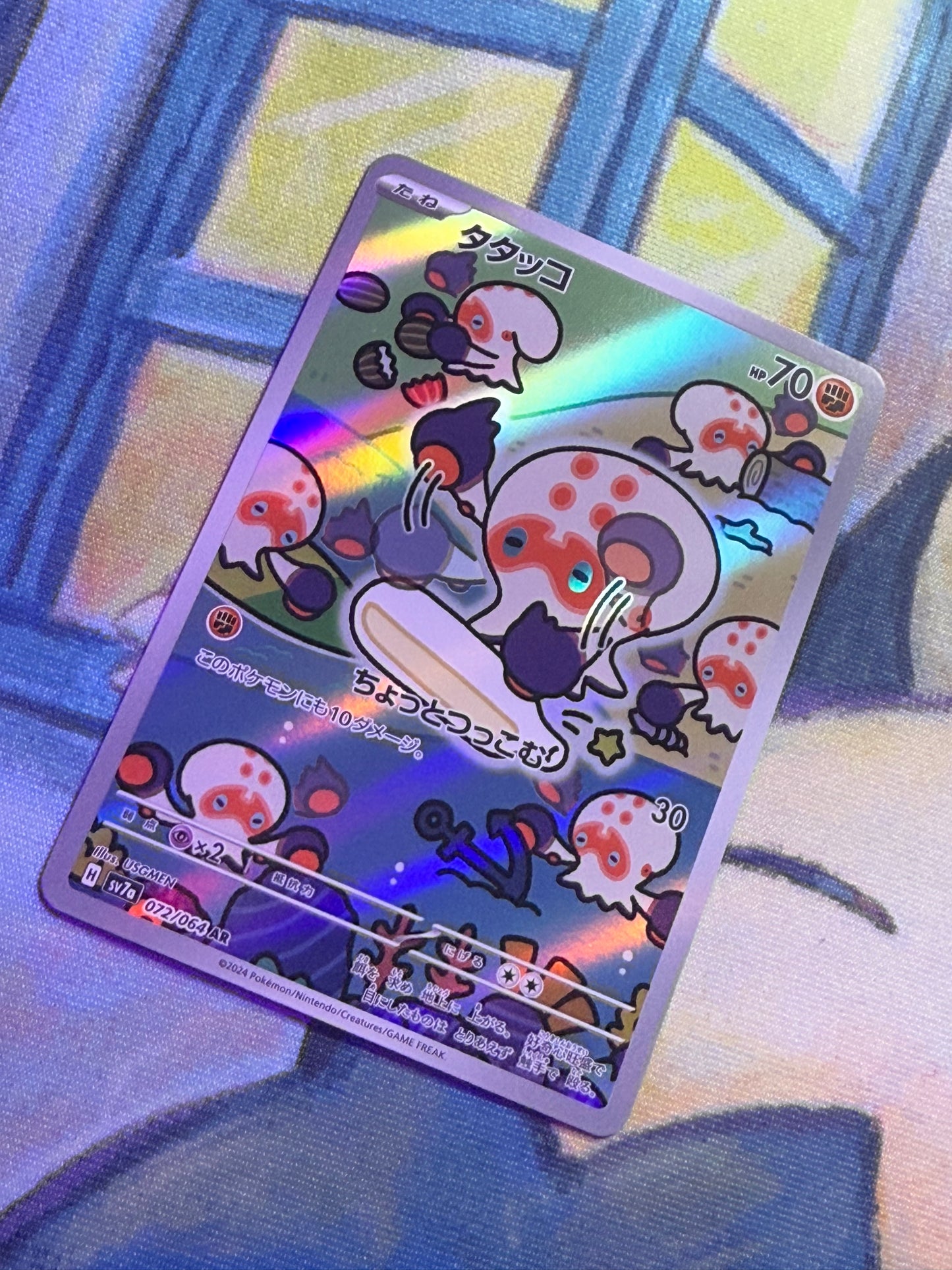 Clobbopus [JPN]