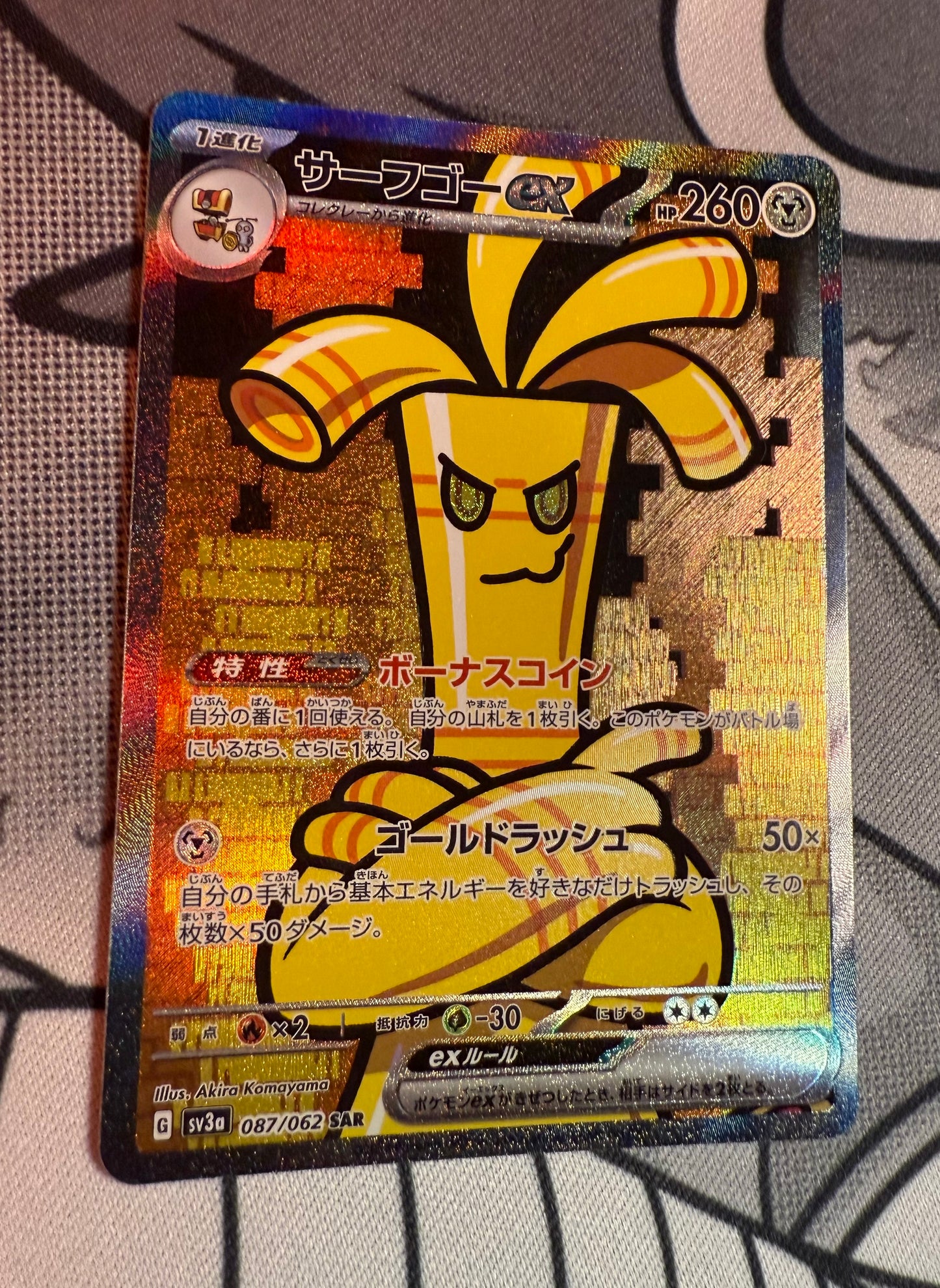 Gholdengo ex [JPN]