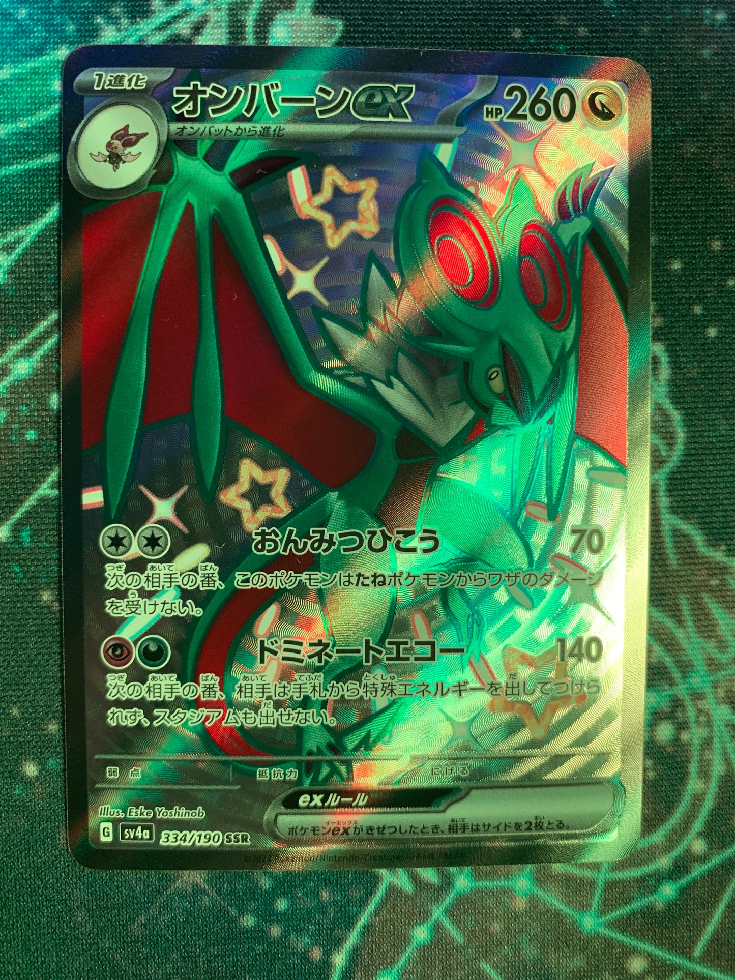 Noivern ex [JPN]