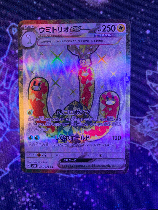 Wugtrio ex (Tera) [JPN]