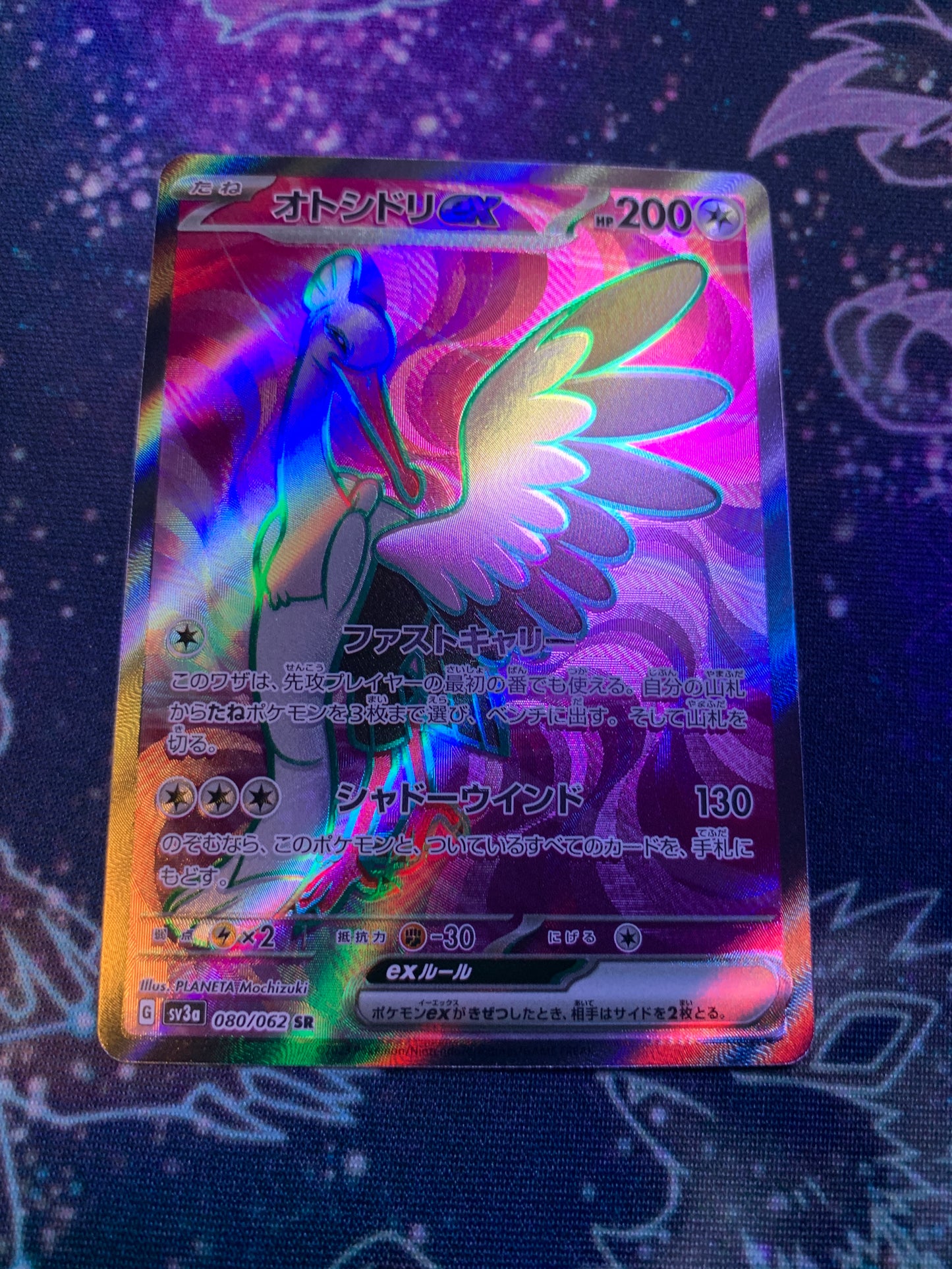 Bombirdier ex [JPN]