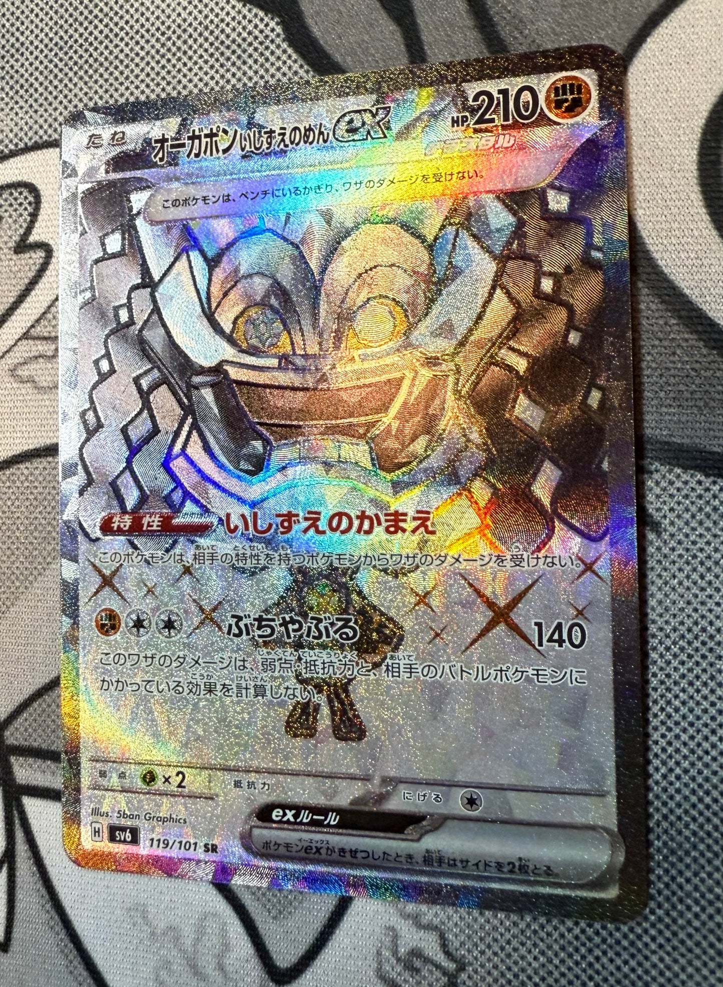 Cornerstone Mask Ogerpon ex (Tera) [JPN]