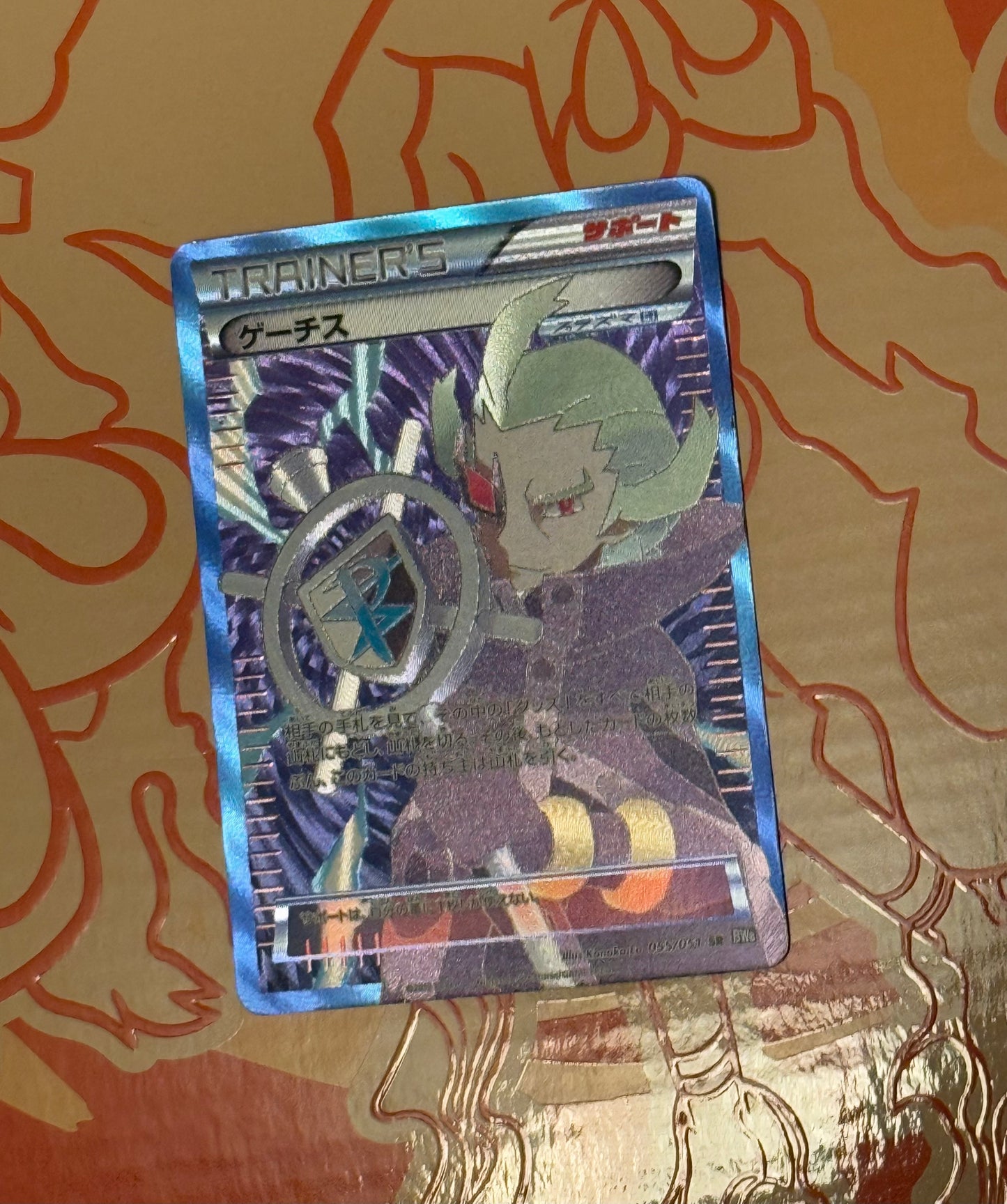 Ghetsis [JPN]