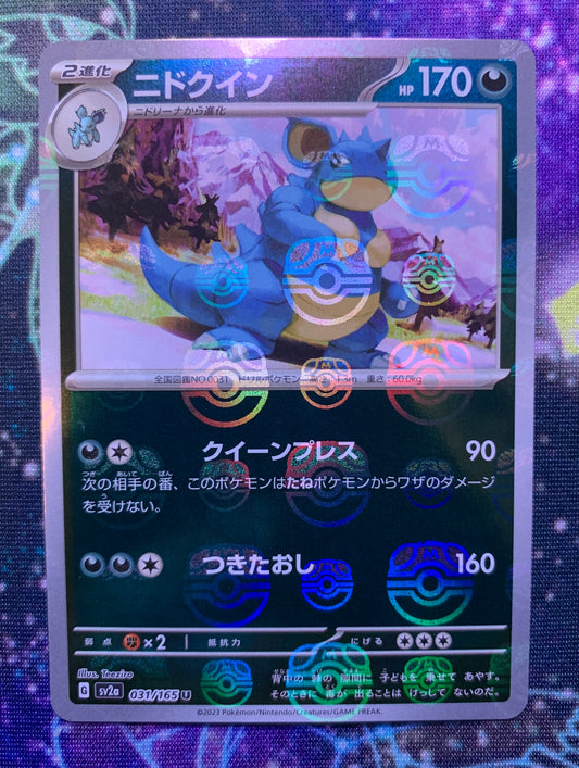 Nidoqueen [JPN]