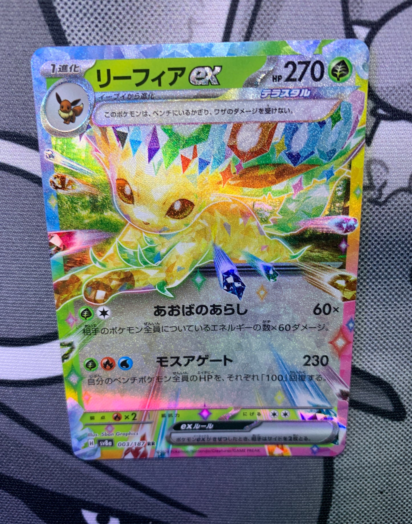 Leafeon ex (Stellar) [JPN]