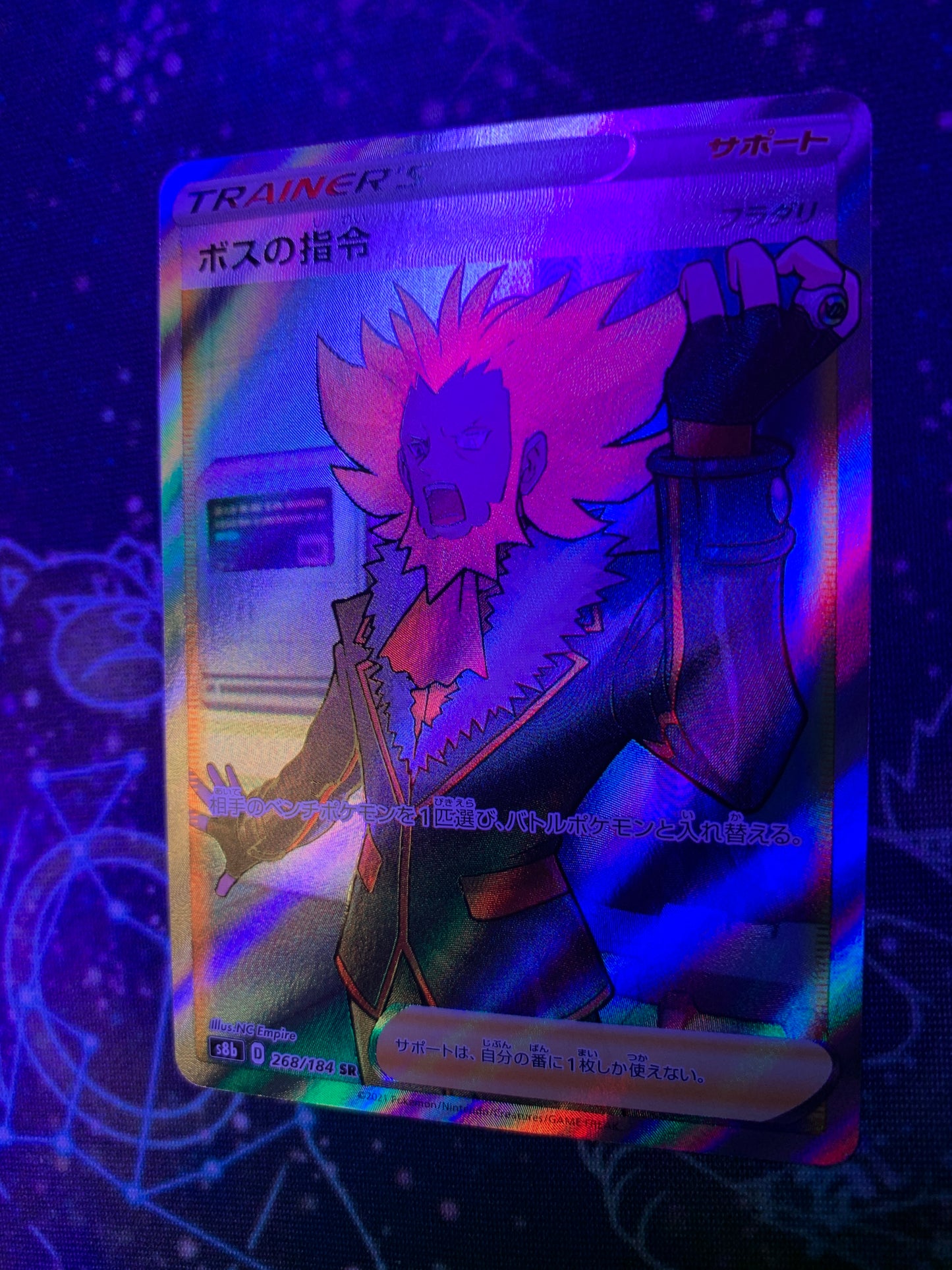 Boss’s Orders (Lysandre) [JPN]