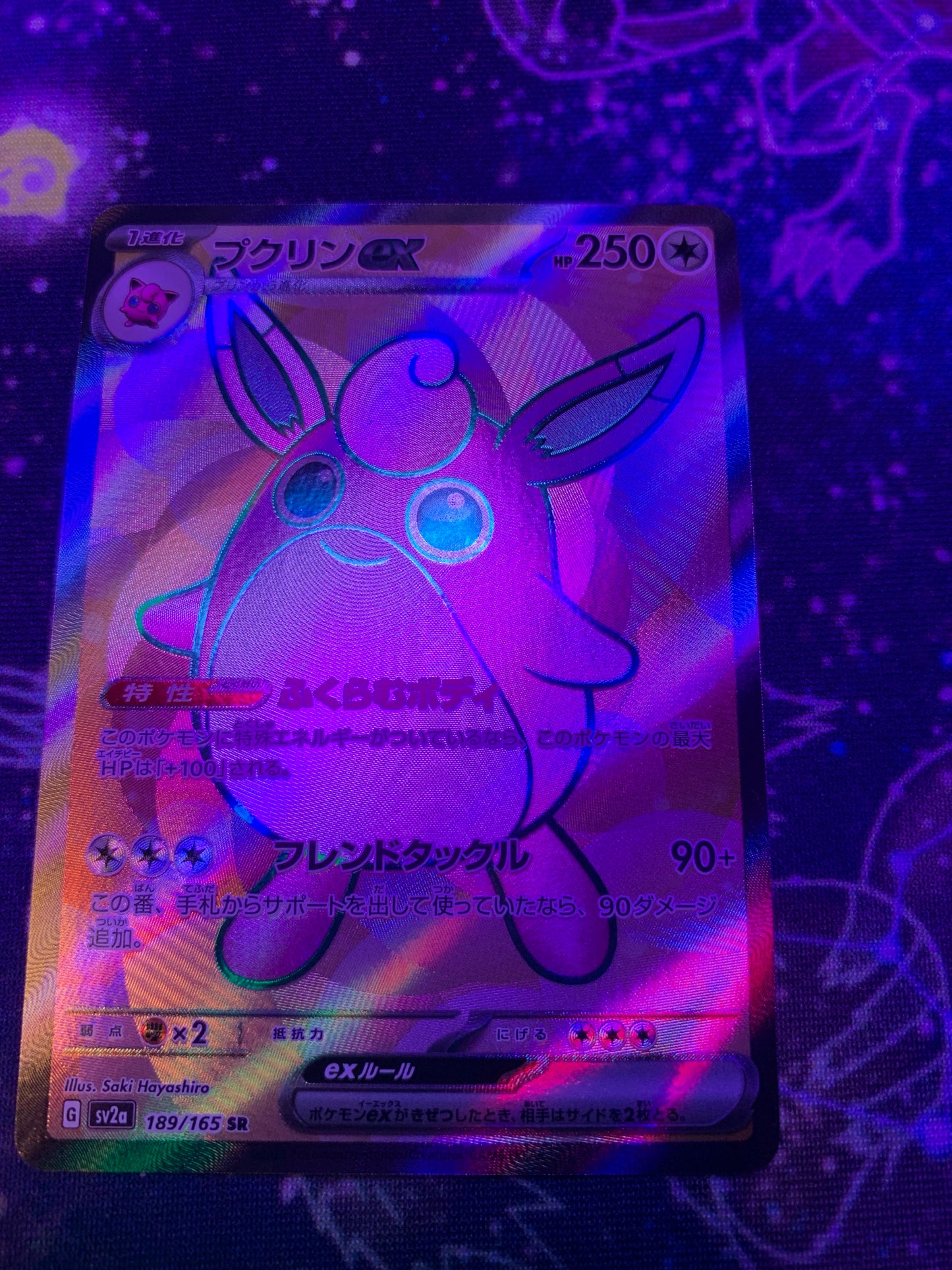 Wigglytuff ex [JPN]