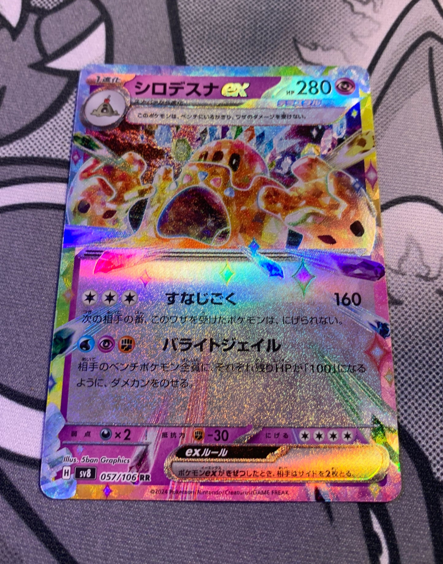 Palossand ex (Stellar) [JPN]