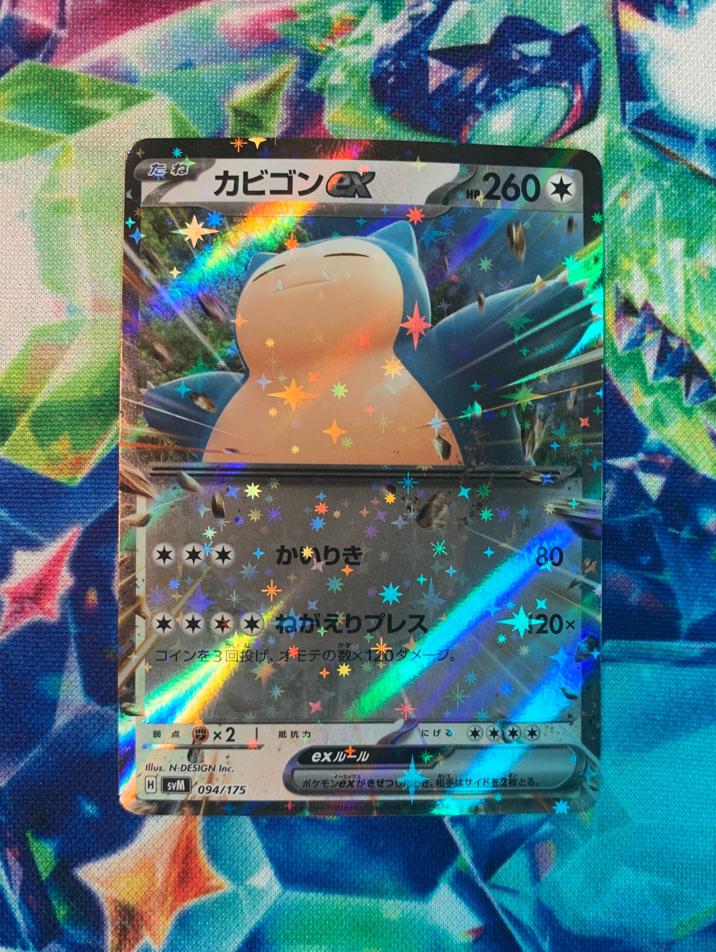 Snorlax ex [JPN]