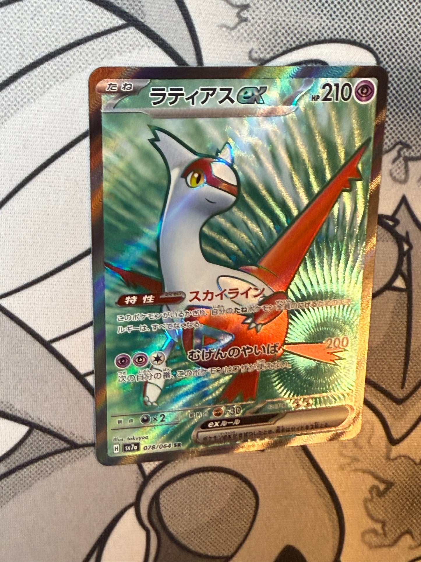 Latias ex [JPN]