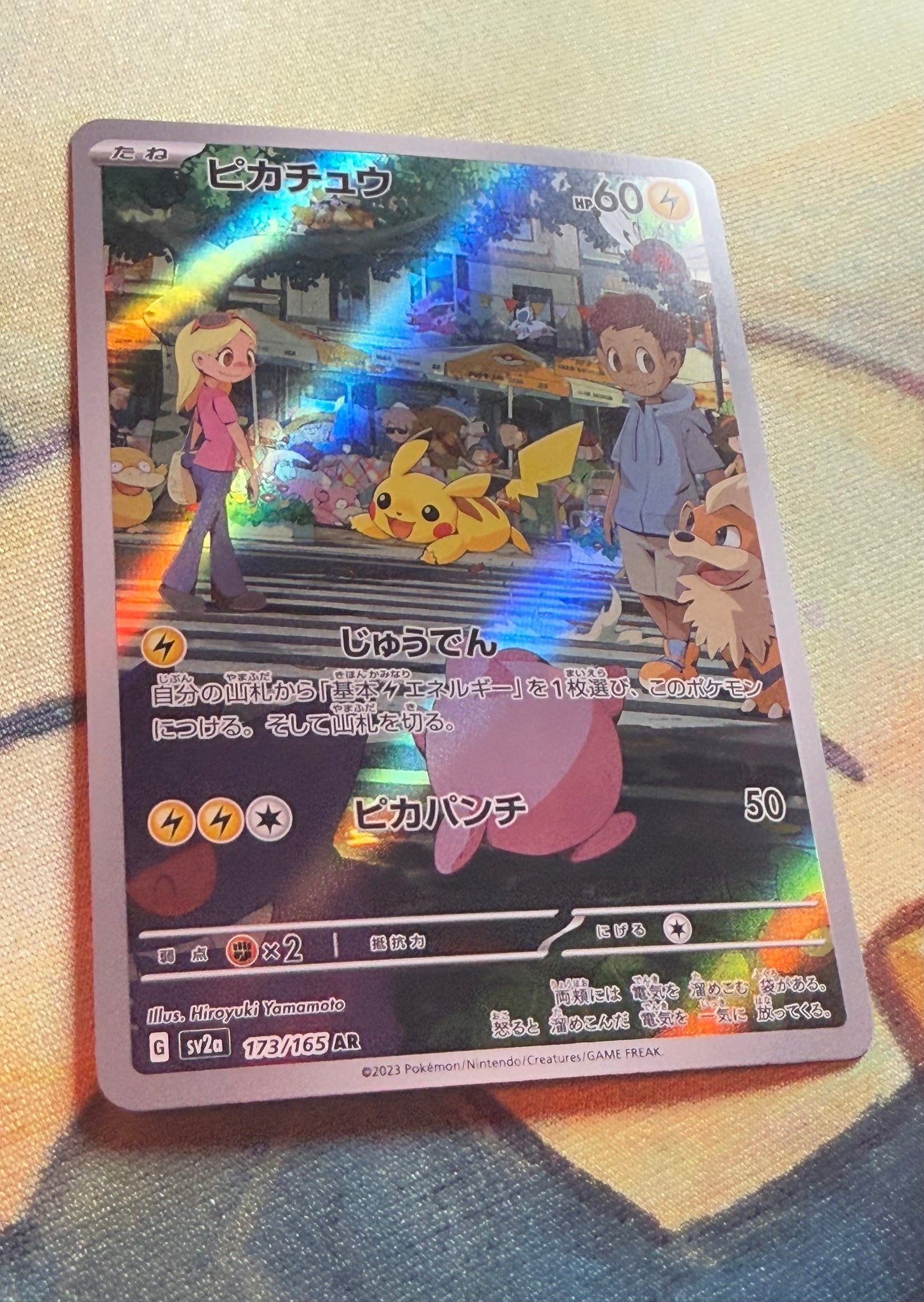 Pikachu [JPN]