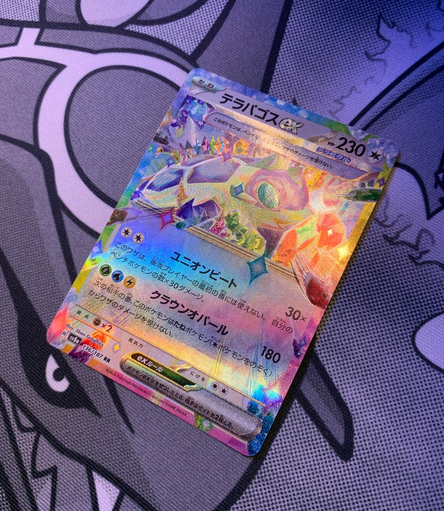 Terapagos ex (Stellar) [JPN]