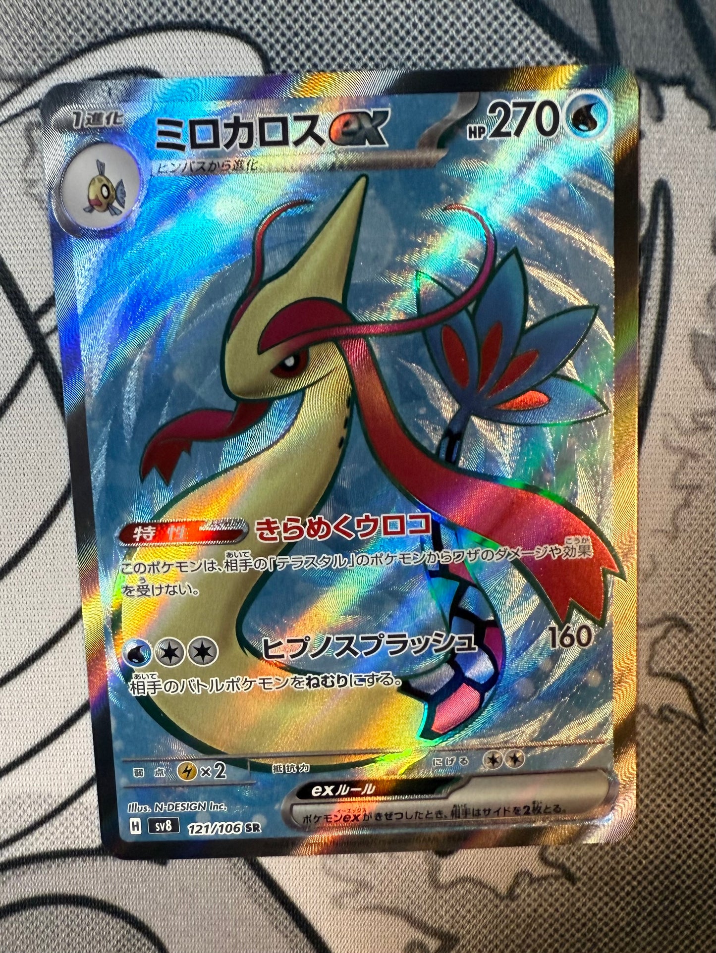 Milotic ex [JPN]