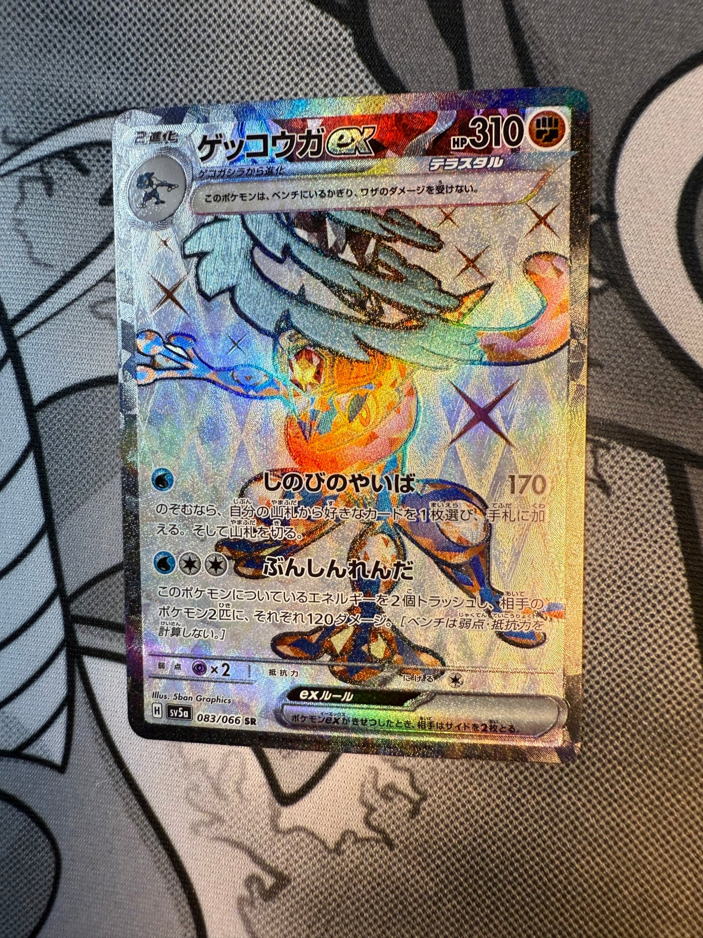Greninja ex (Tera) [JPN]