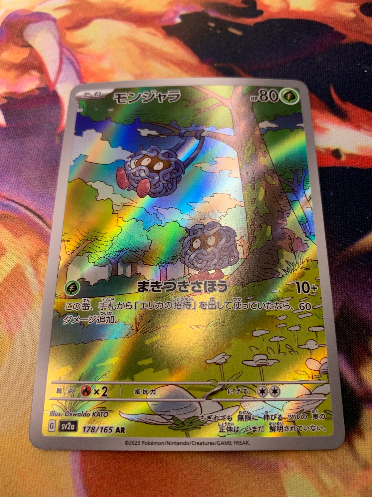 Tangela [JPN]