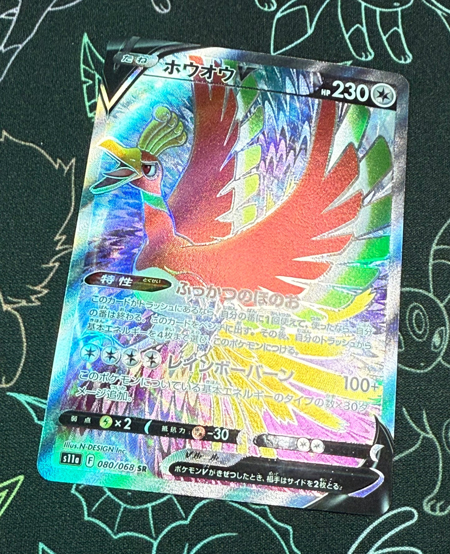 Ho-Oh V [JPN]