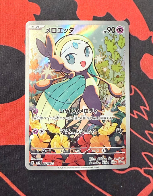 Meloetta [022/021 - JPN]