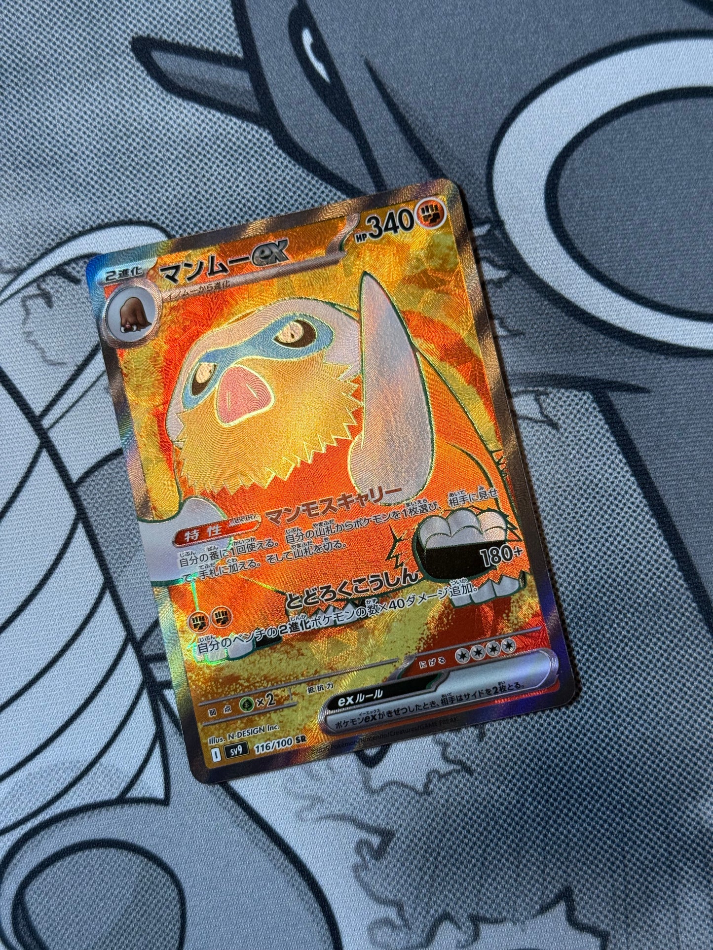 Mamoswine ex [JPN]