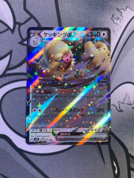 Slaking ex [JPN]