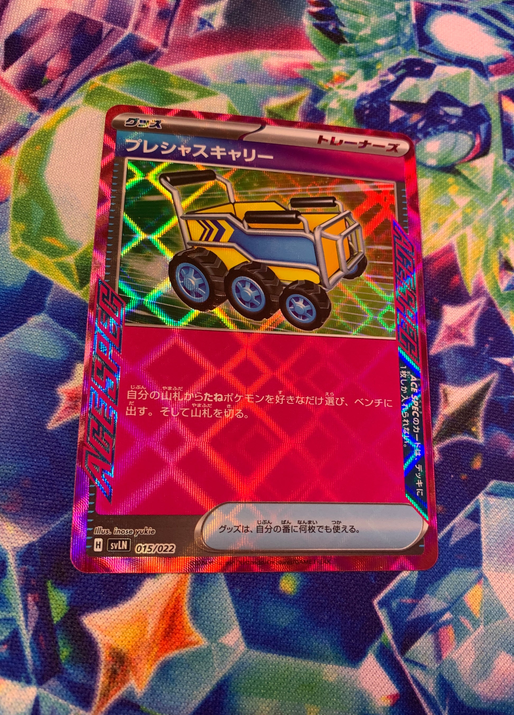 precious trolley pokemon card Precious Trolley – Pally's Trainer & Collector Store