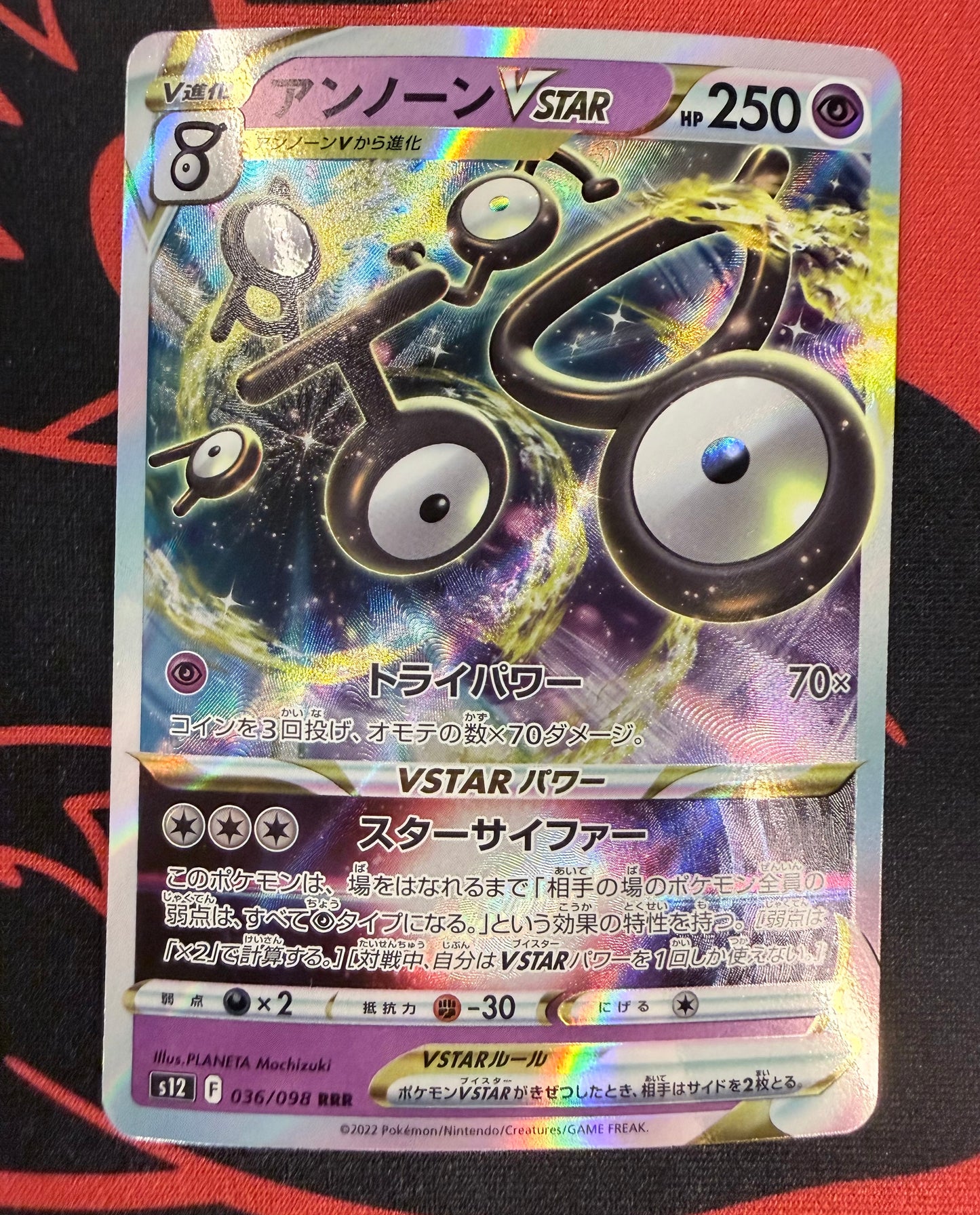 Unown VSTAR