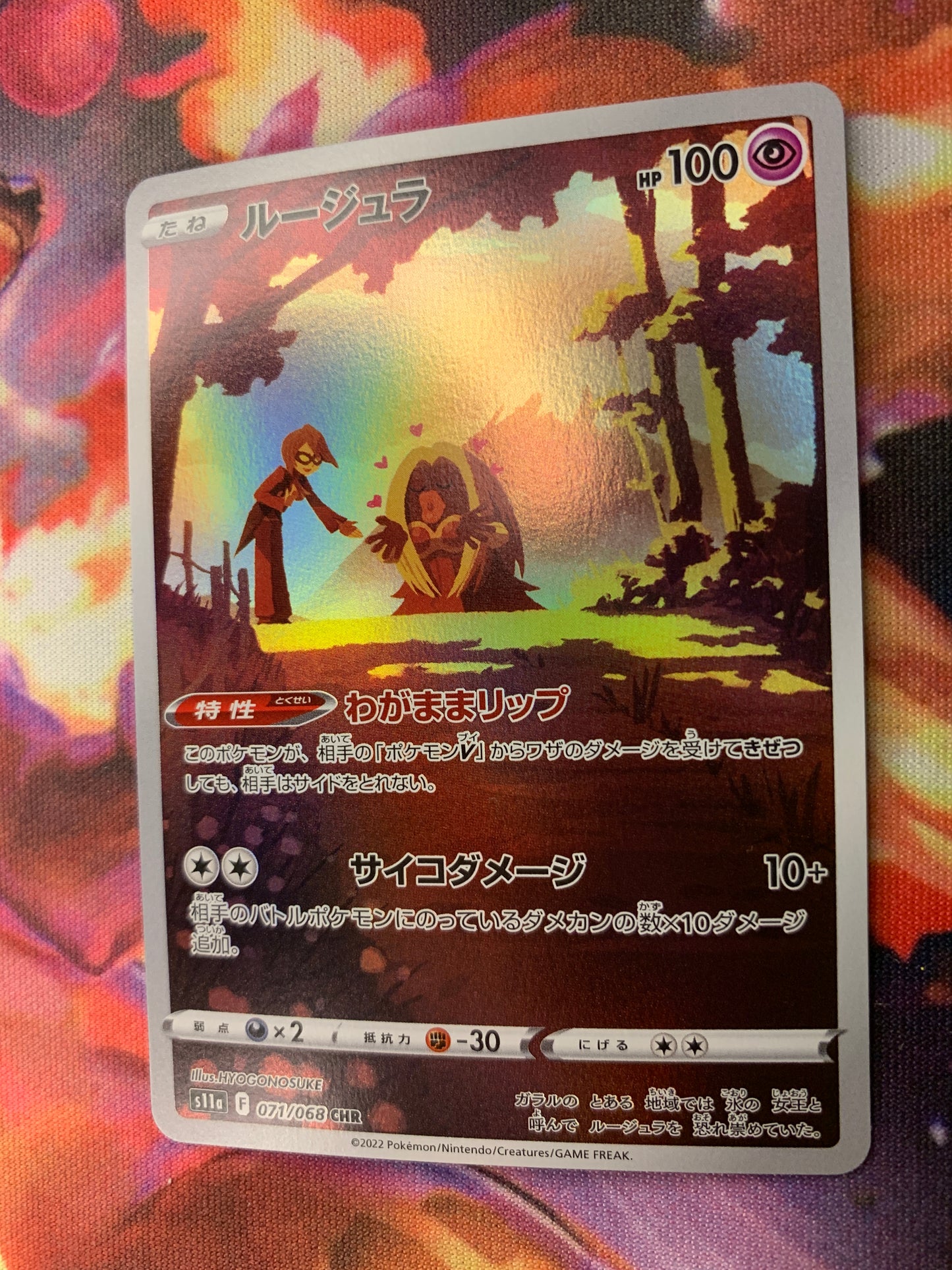 Jynx [JPN]