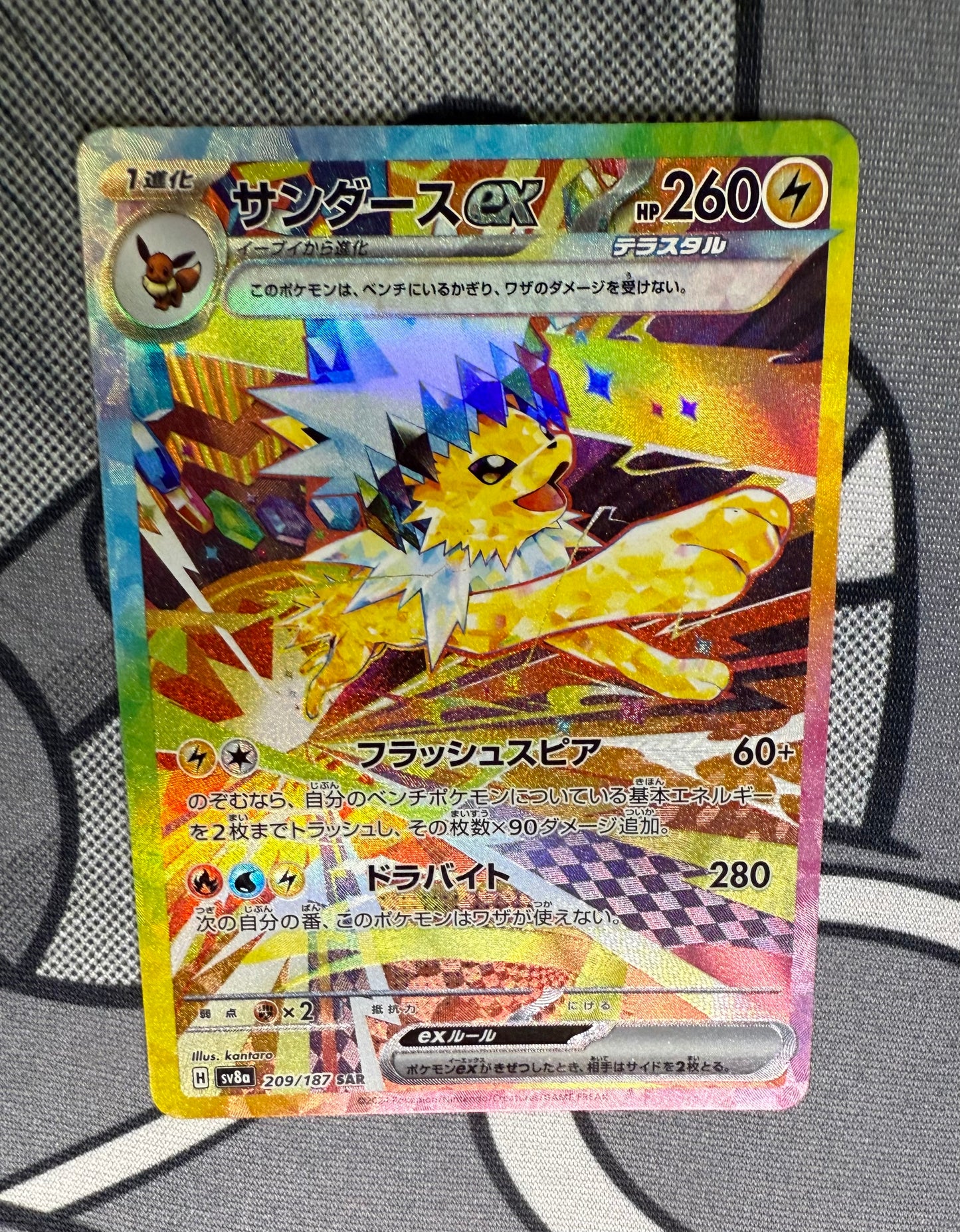Jolteon ex (Stellar) [JPN]