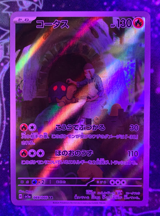 Torkoal [JPN]