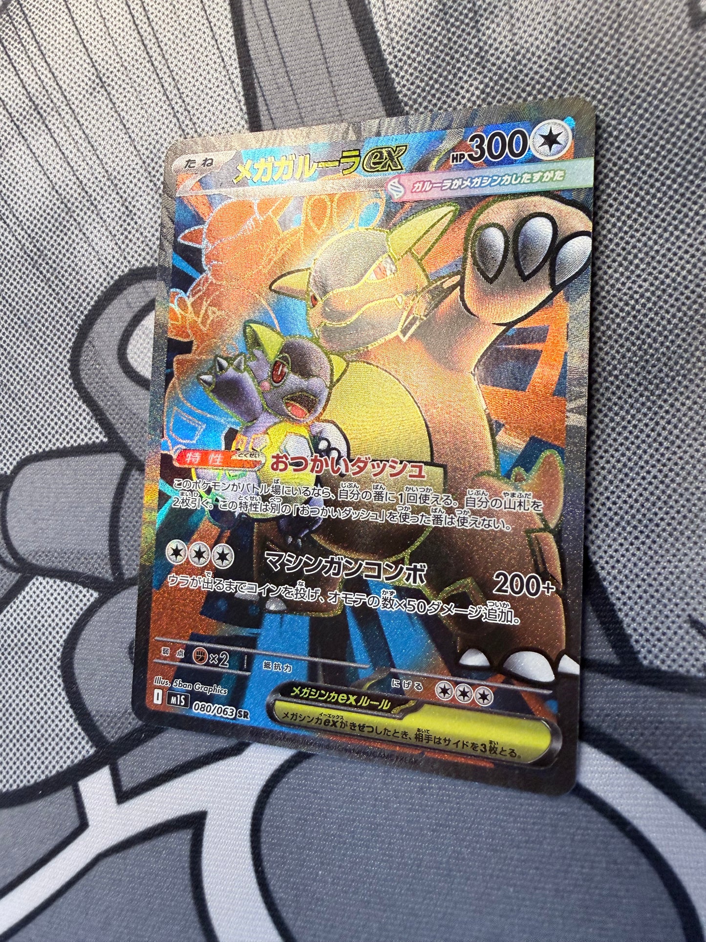 Mega Kangaskhan ex [080/063 - JPN]