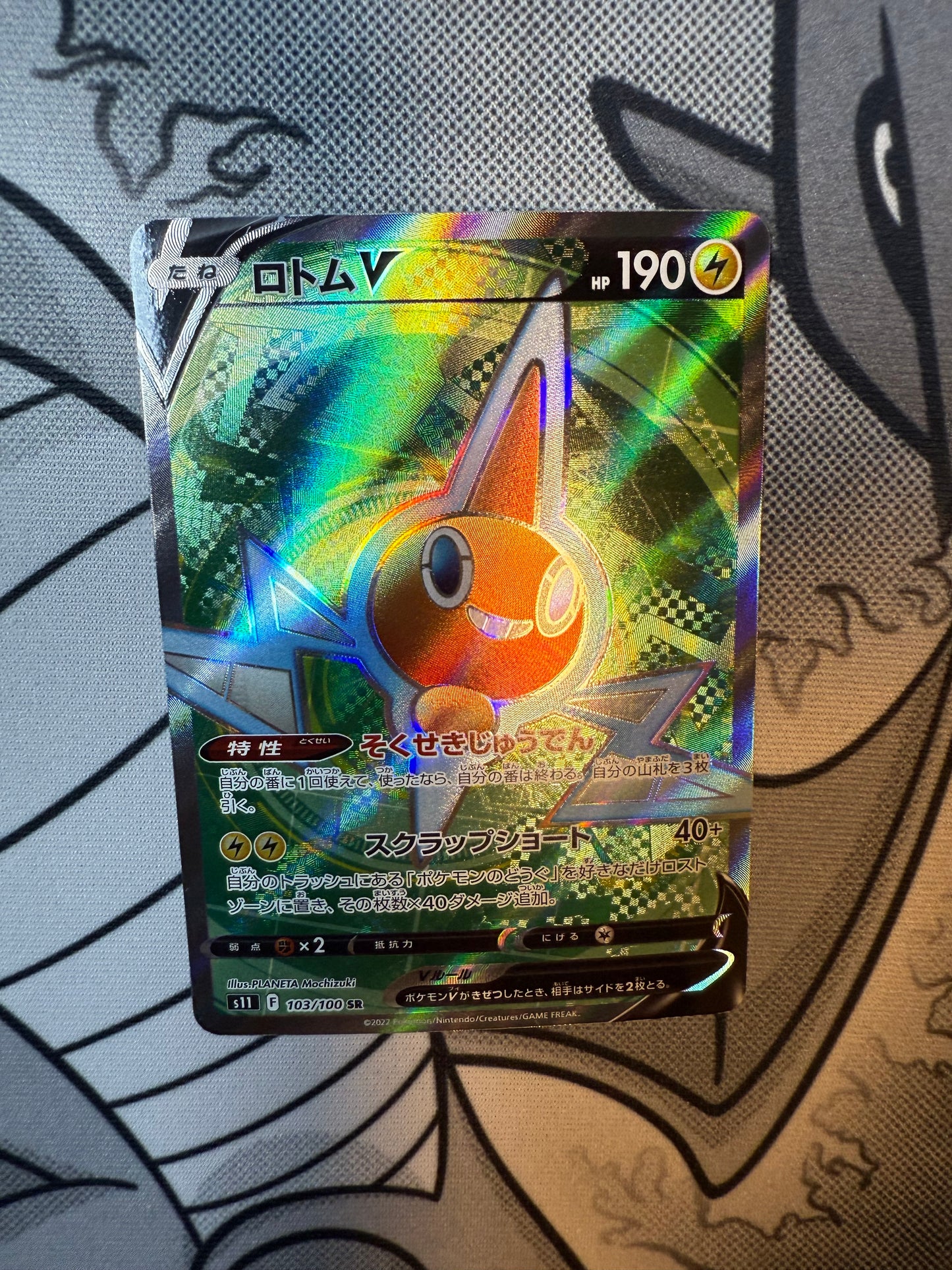 Rotom V [JPN]